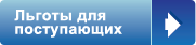 Скидка на обучение