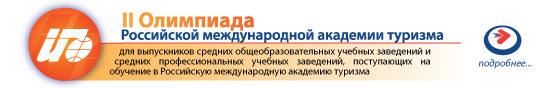 Олимпиада РМАТ 2012